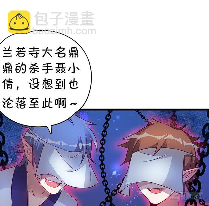 《聊聊斋》大王要我为您沐浴更衣吗 第48页