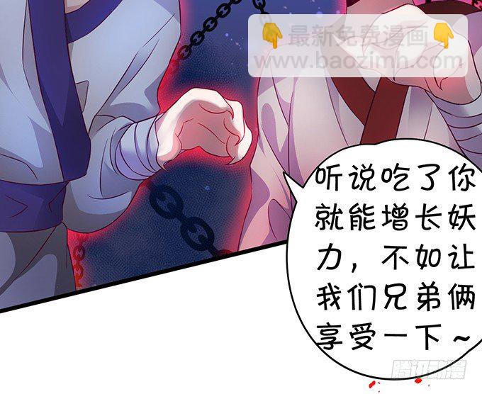 《聊聊斋》大王要我为您沐浴更衣吗 第49页