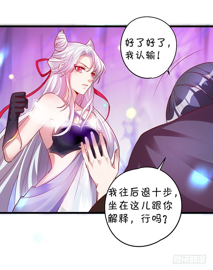 《聊聊斋》霸气宣布你是我的人！ 第10页