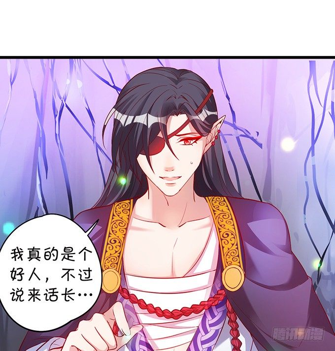 《聊聊斋》霸气宣布你是我的人！ 第11页