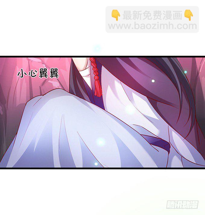 《聊聊斋》霸气宣布你是我的人！ 第14页