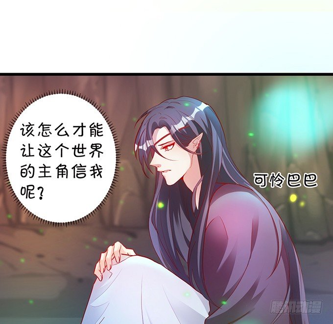 《聊聊斋》霸气宣布你是我的人！ 第15页