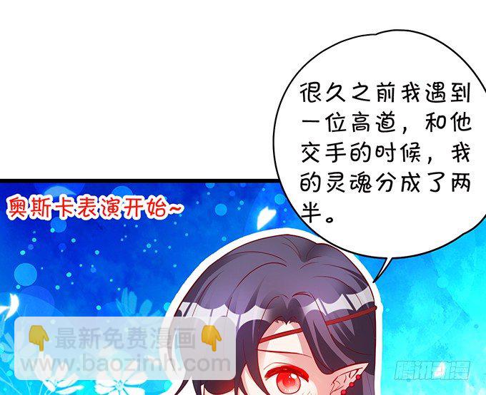 《聊聊斋》霸气宣布你是我的人！ 第18页