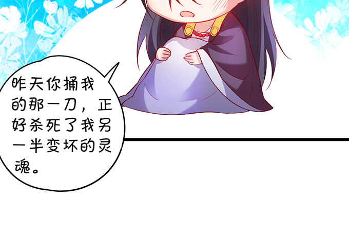 《聊聊斋》霸气宣布你是我的人！ 第19页