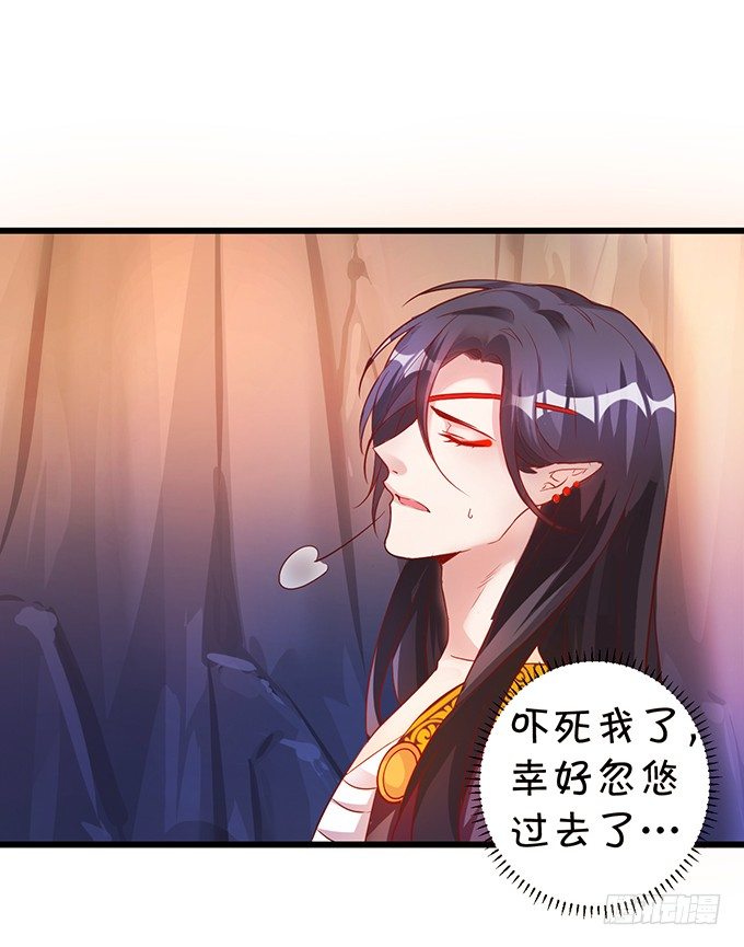 《聊聊斋》霸气宣布你是我的人！ 第27页