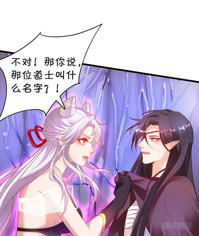 《聊聊斋》霸气宣布你是我的人！ 第30页