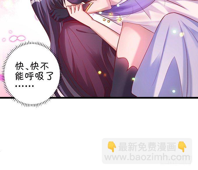 《聊聊斋》霸气宣布你是我的人！ 第3页