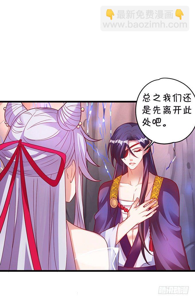 《聊聊斋》霸气宣布你是我的人！ 第42页