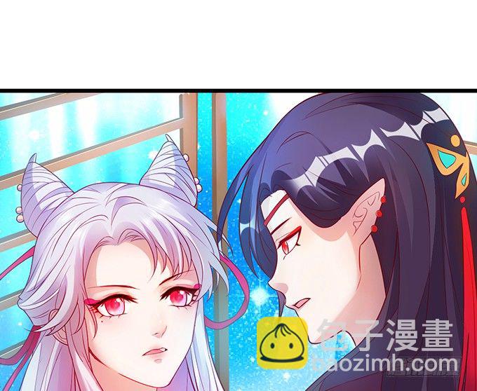 《聊聊斋》霸气宣布你是我的人！ 第47页