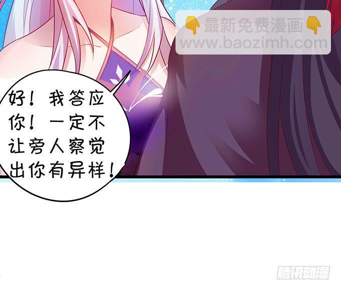 《聊聊斋》霸气宣布你是我的人！ 第48页