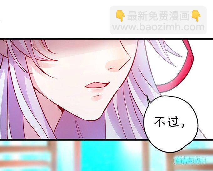《聊聊斋》霸气宣布你是我的人！ 第49页