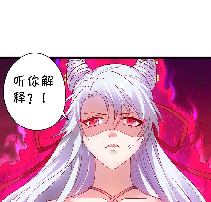 《聊聊斋》霸气宣布你是我的人！ 第5页