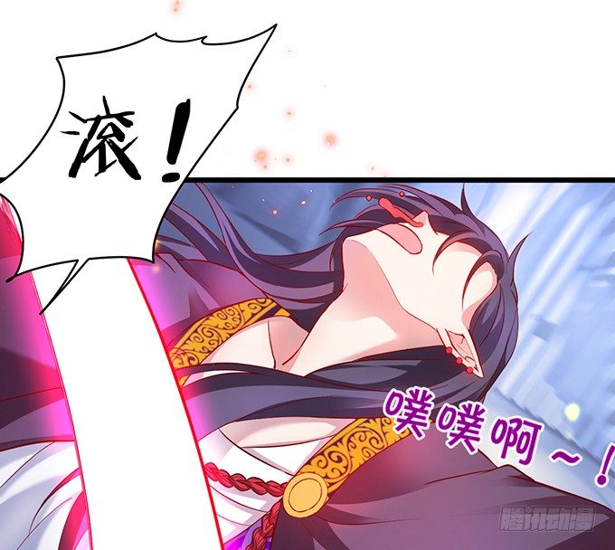 《聊聊斋》霸气宣布你是我的人！ 第7页