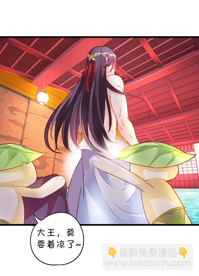 《聊聊斋》大王你、你快把衣服穿上！ 第10页