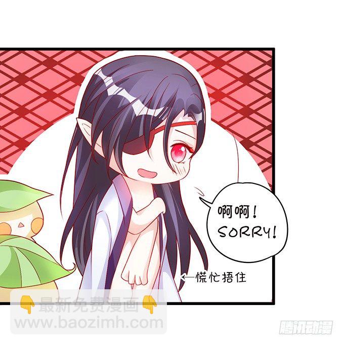《聊聊斋》大王你、你快把衣服穿上！ 第11页