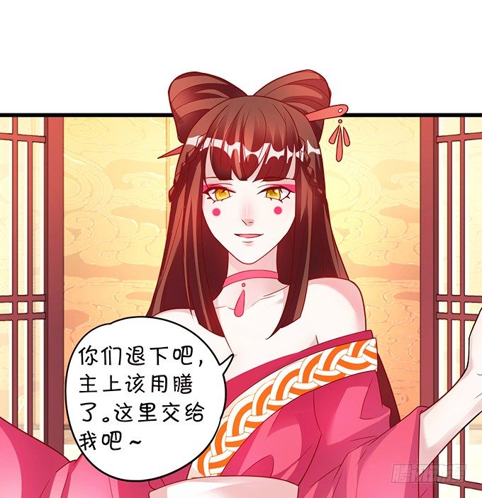 《聊聊斋》大王你、你快把衣服穿上！ 第13页