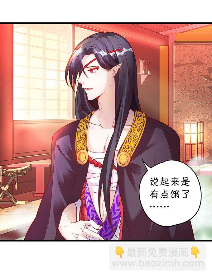 《聊聊斋》大王你、你快把衣服穿上！ 第15页