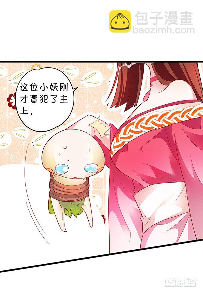 《聊聊斋》大王你、你快把衣服穿上！ 第16页