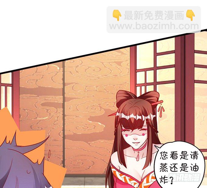《聊聊斋》大王你、你快把衣服穿上！ 第17页