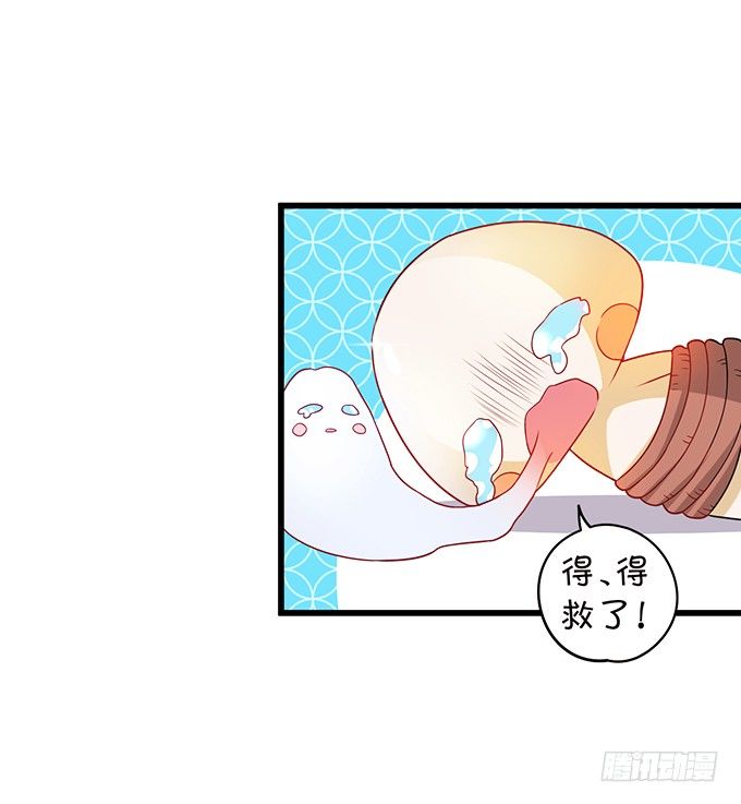 《聊聊斋》大王你、你快把衣服穿上！ 第21页