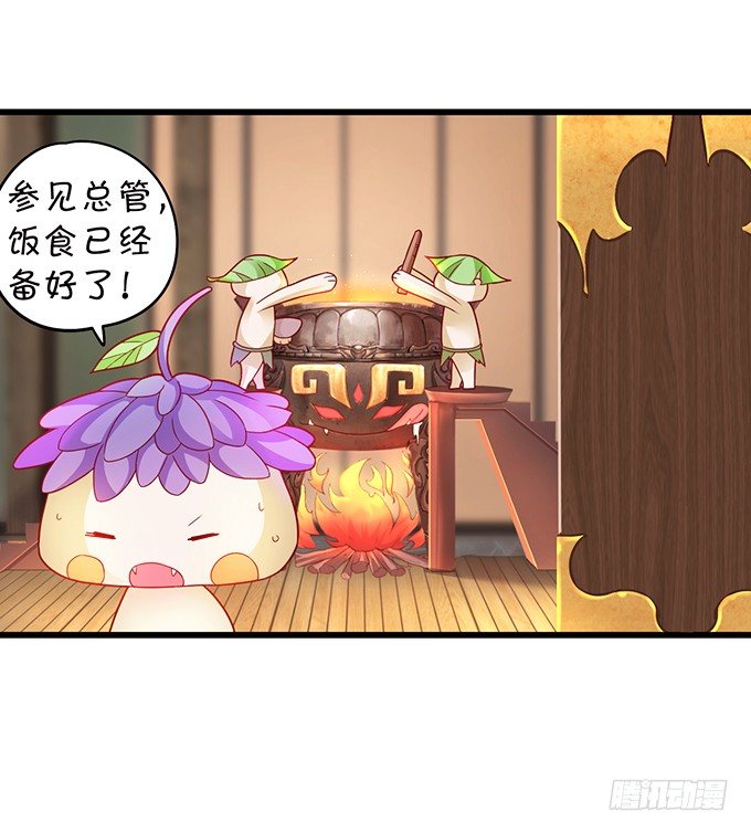 《聊聊斋》大王你、你快把衣服穿上！ 第23页