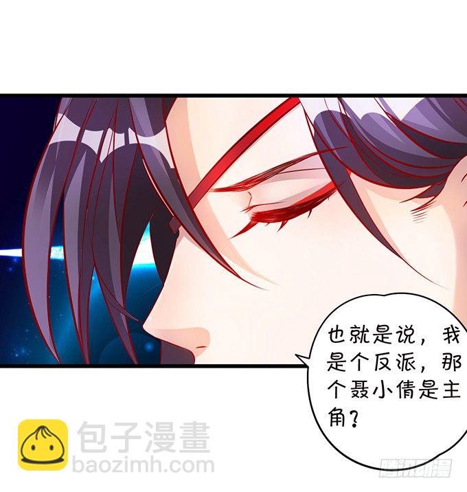 《聊聊斋》大王你、你快把衣服穿上！ 第25页