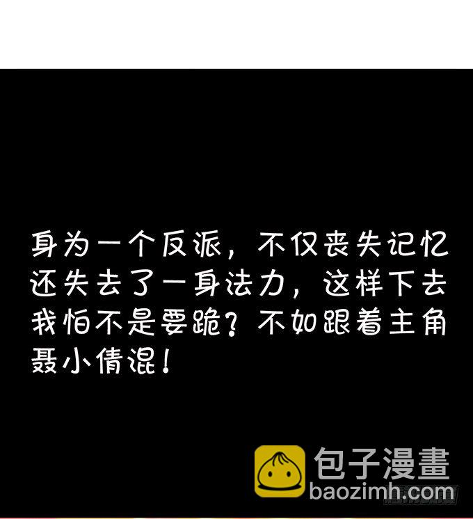 《聊聊斋》大王你、你快把衣服穿上！ 第26页