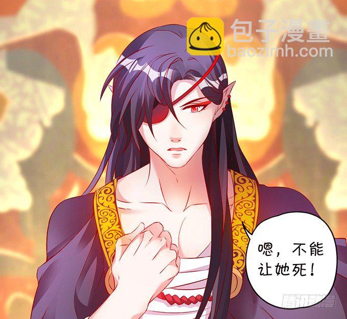 《聊聊斋》大王你、你快把衣服穿上！ 第28页