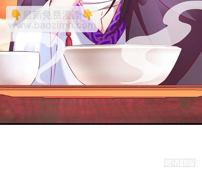 《聊聊斋》大王你、你快把衣服穿上！ 第29页