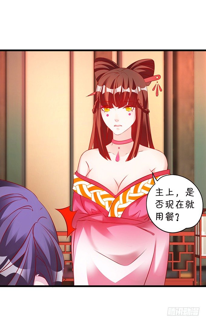 《聊聊斋》大王你、你快把衣服穿上！ 第30页