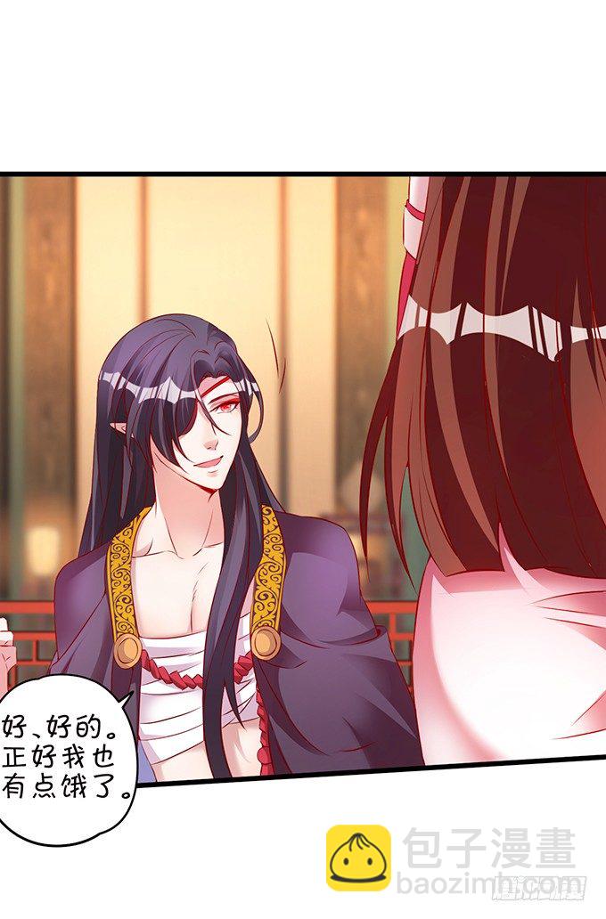 《聊聊斋》大王你、你快把衣服穿上！ 第31页