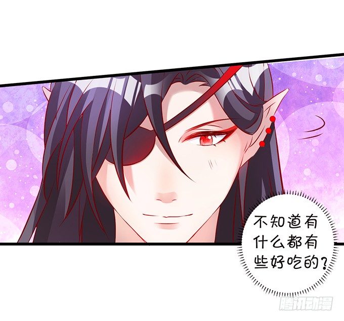 《聊聊斋》大王你、你快把衣服穿上！ 第32页
