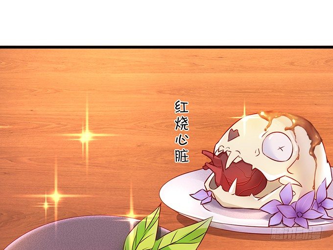 《聊聊斋》大王你、你快把衣服穿上！ 第33页