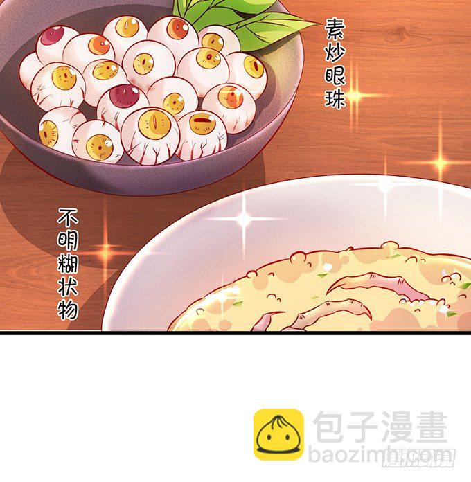 《聊聊斋》大王你、你快把衣服穿上！ 第34页