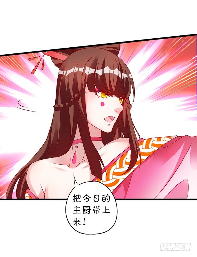 《聊聊斋》大王你、你快把衣服穿上！ 第37页