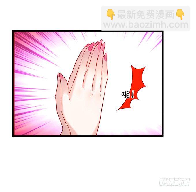 《聊聊斋》大王你、你快把衣服穿上！ 第39页