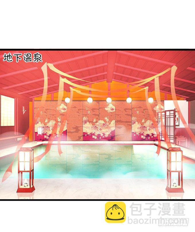 《聊聊斋》大王你、你快把衣服穿上！ 第3页