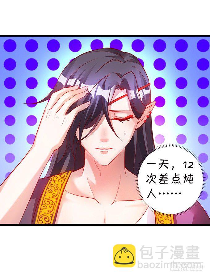 《聊聊斋》大王你、你快把衣服穿上！ 第48页