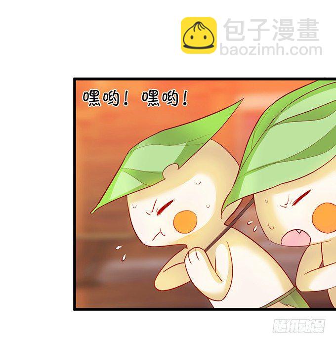 《聊聊斋》大王你、你快把衣服穿上！ 第49页