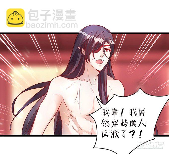 《聊聊斋》大王你、你快把衣服穿上！ 第5页