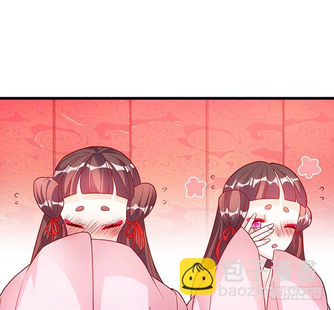 《聊聊斋》大王你、你快把衣服穿上！ 第8页