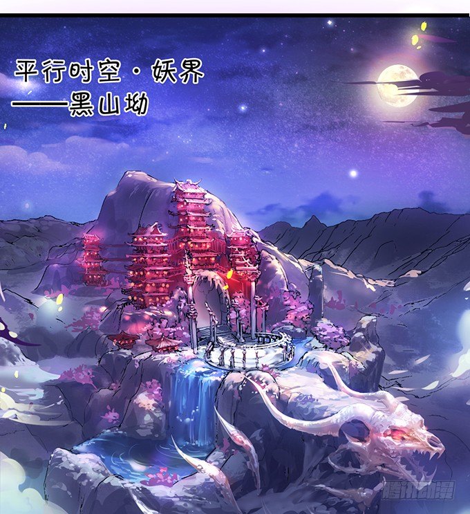 《聊聊斋》穿越时空追寻真爱！ 第10页