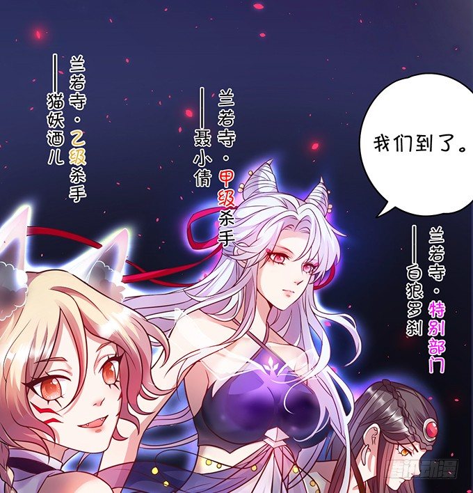 《聊聊斋》穿越时空追寻真爱！ 第13页