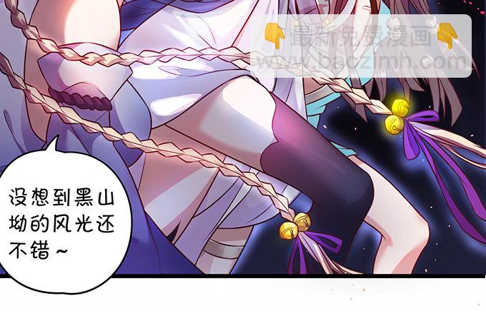 《聊聊斋》穿越时空追寻真爱！ 第14页