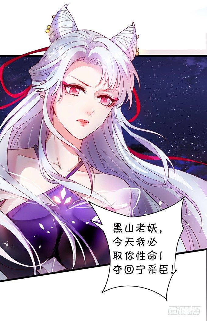 《聊聊斋》穿越时空追寻真爱！ 第15页