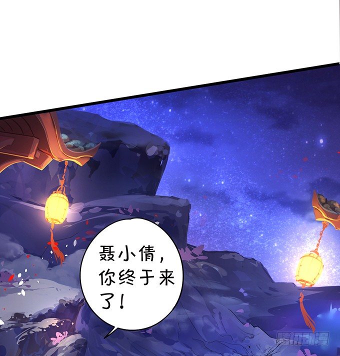 《聊聊斋》穿越时空追寻真爱！ 第16页