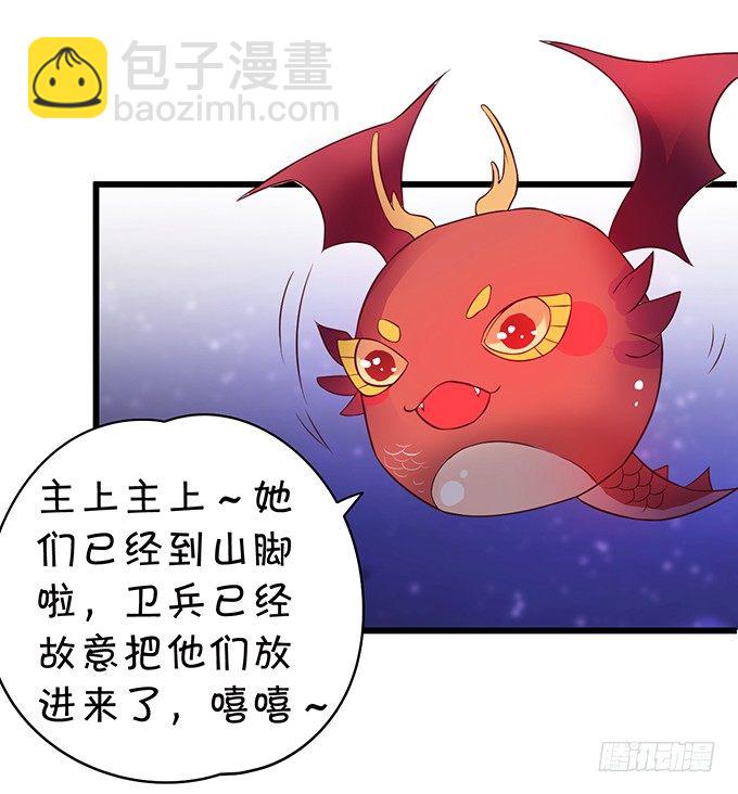 《聊聊斋》穿越时空追寻真爱！ 第18页