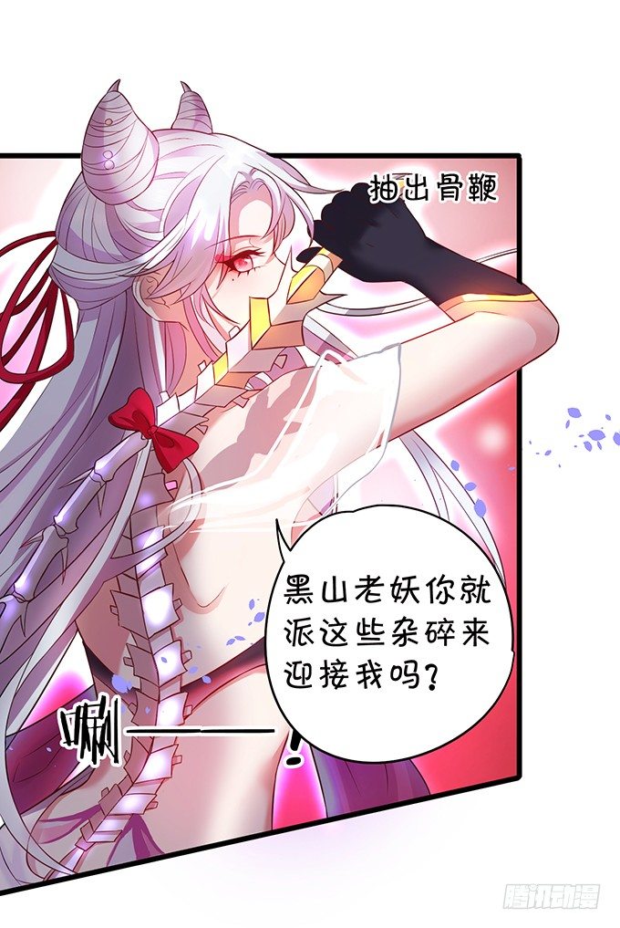 《聊聊斋》穿越时空追寻真爱！ 第21页