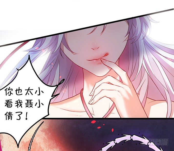 《聊聊斋》穿越时空追寻真爱！ 第22页