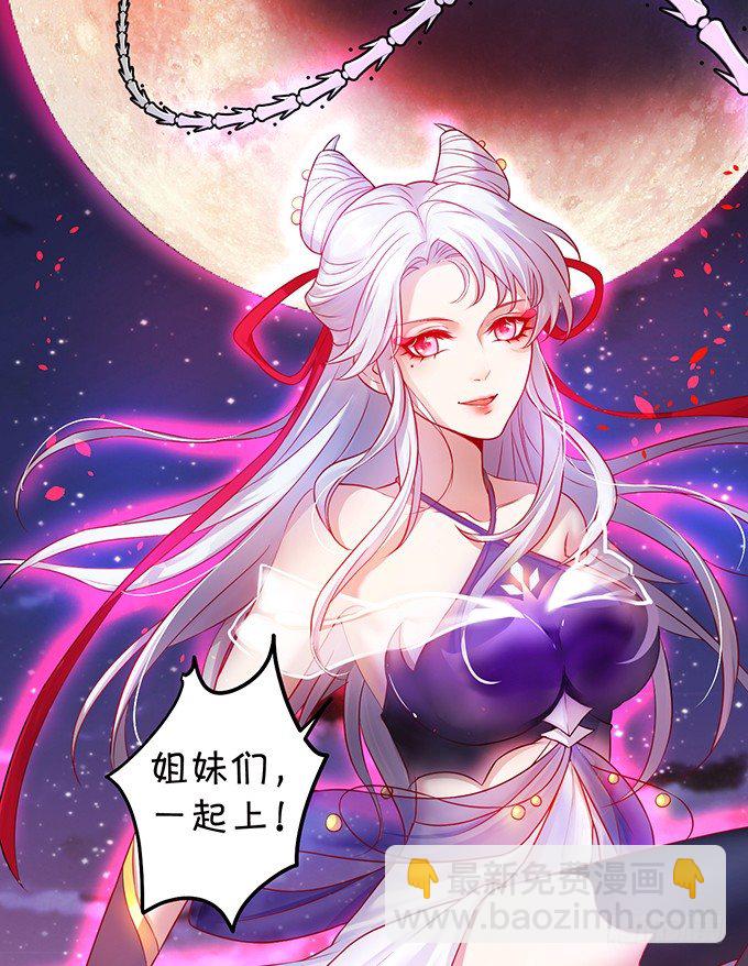 《聊聊斋》穿越时空追寻真爱！ 第23页
